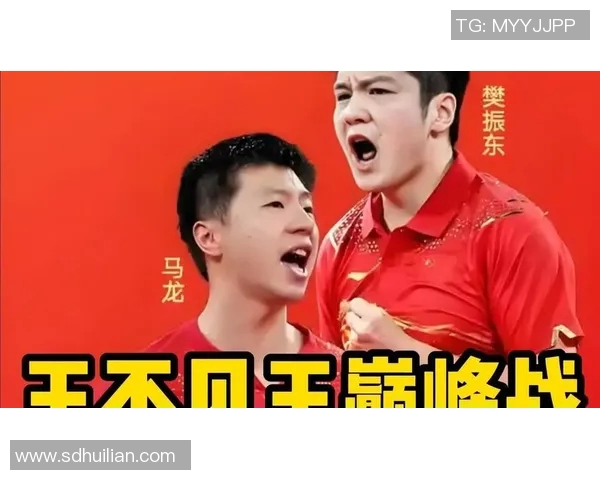 2017年马龙与马特巅峰对决精彩回顾与技术分析