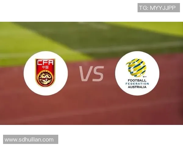 澳大利亚与中国足球对决前瞻分析双方实力与战术布局的全面解读