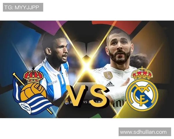 皇马迎战皇家社会首发阵容解析及比赛前瞻分析