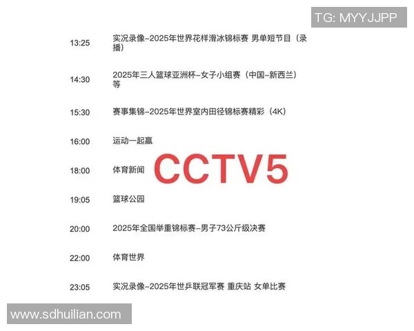 瑞溪足球比赛直播时间安排及观看指南详解