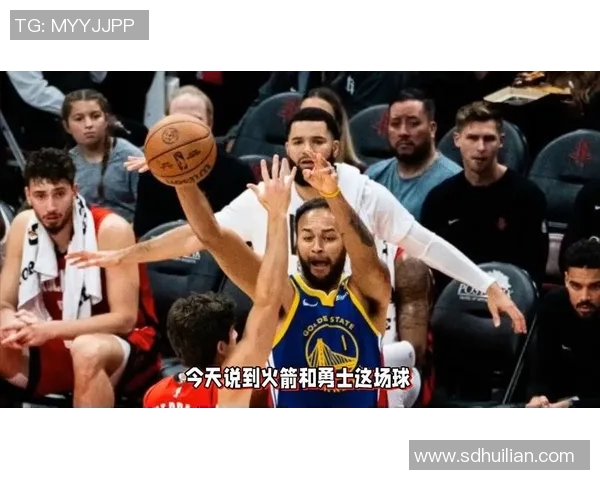 勇士与火箭激战精彩瞬间回顾NBA比赛视频全记录