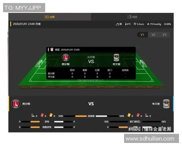 考文垂与查尔顿精彩对决直播全程回顾与分析