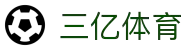 三亿(集团)体育科技有限公司官网